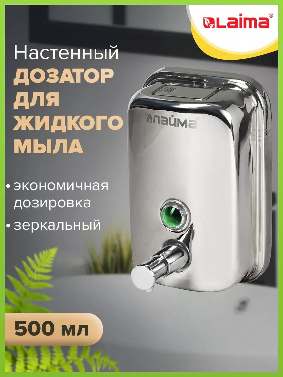 Дозатор для жидкого мыла 601795