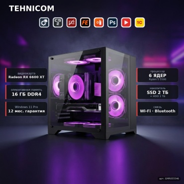 Tehnicom R5 5500 / RX 6600 XT 8 Гб / 16 Гб / 1000 Гб HDD+SSD 2000 Гб / Win 11 Pro
