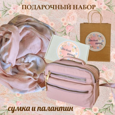 Zazu gifts ПОДАРОЧНЫЙ НАБОР "PINK БАРСЕЛОНА FLORA" СУМКА И ПАЛАНТИН женский набор
