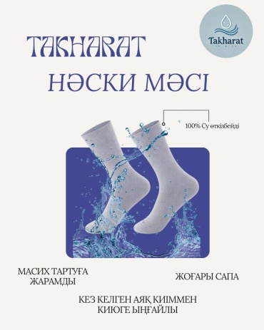Носки, термоноски 1 пара синий 34-46