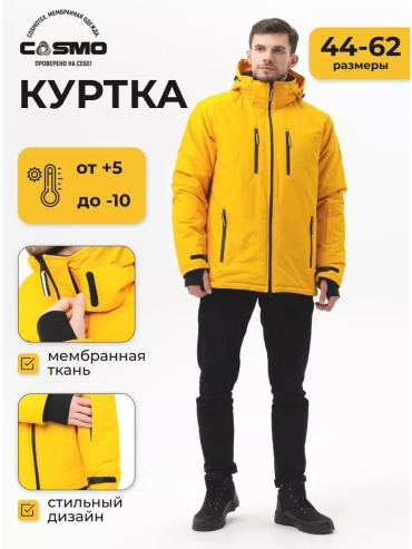 Ветровка CosmoTex желтый