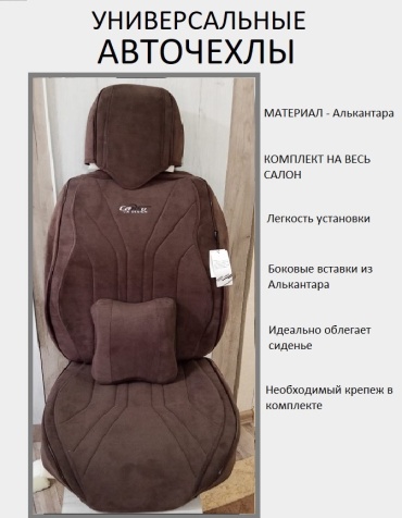 Универсальная универсальная универсальный коричневый
