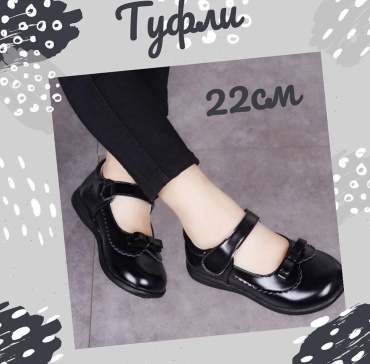 Туфли черный