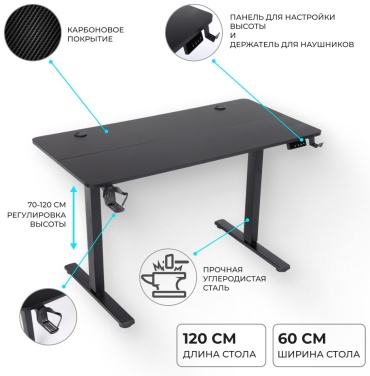 Стол компьютерный ARG Flow, 120х60x118 см, черный