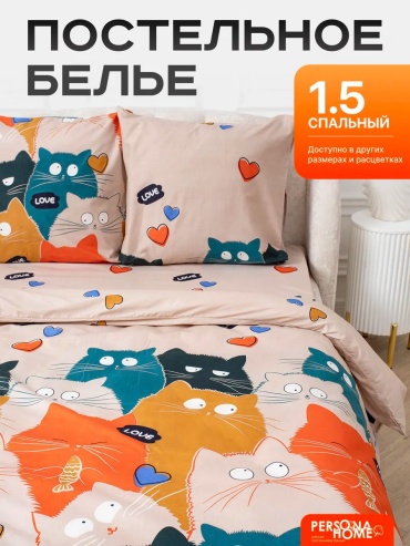 Комплект Persona Home котики 1.5-спальный сатин, полисатин, 2 наволочки: 70x70 см