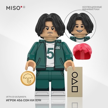 MISO Коллекционная фигурка - Игрок 456, Сон Ки Хун. Игра в Кальмара. 5 см 1 шт