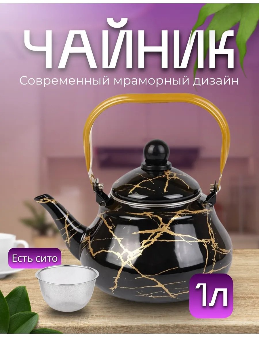 Чайник 767943001 1 л, нержавеющая сталь