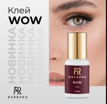 BARBARA клей для ресниц Скорость работы клея WOW 0.3-0.5 секунды