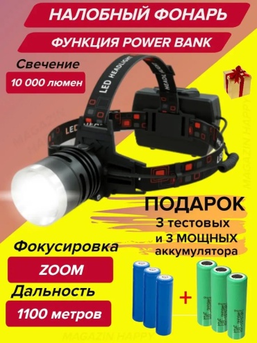 78512876EB1EB670 налобный черный