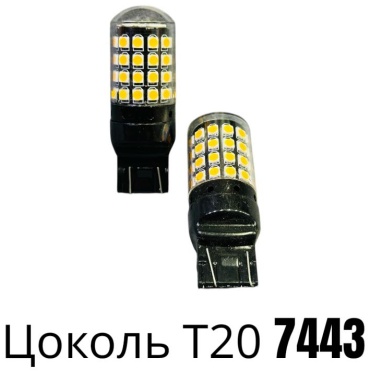 GNG 7443YO светодиодная W21/5W, 2 шт