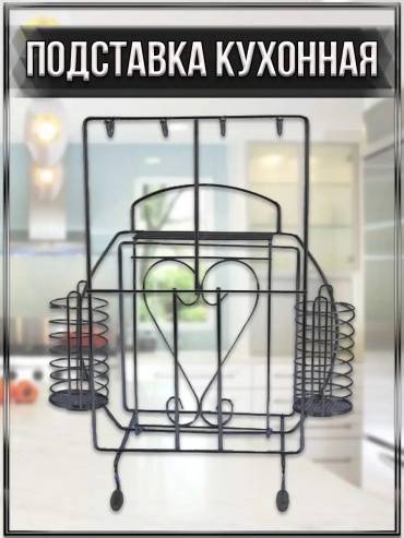 Подставка глина