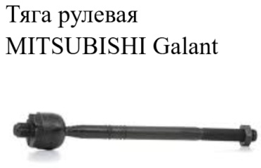 TMG рулевая тяга GMB-94CF9343