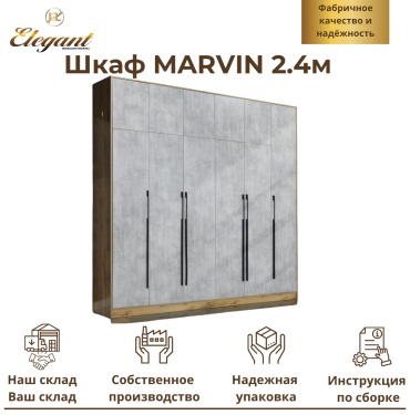 Распашной шкаф Elegant Marvin, 240x240х50 см, серый
