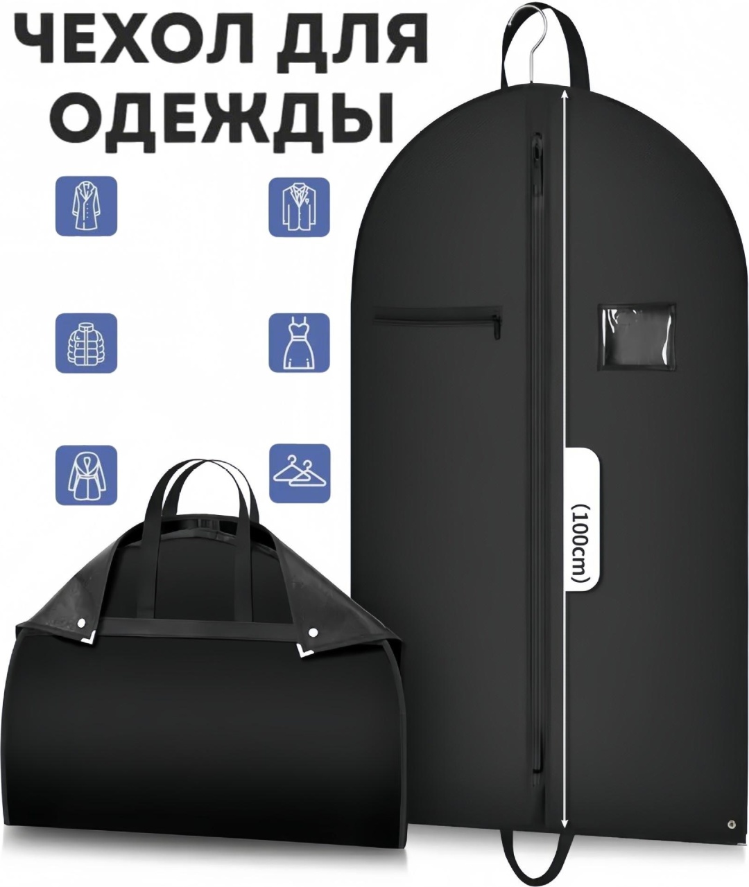 Чехол для верхней одежды LC3-XZFCZ, нетканое полотно