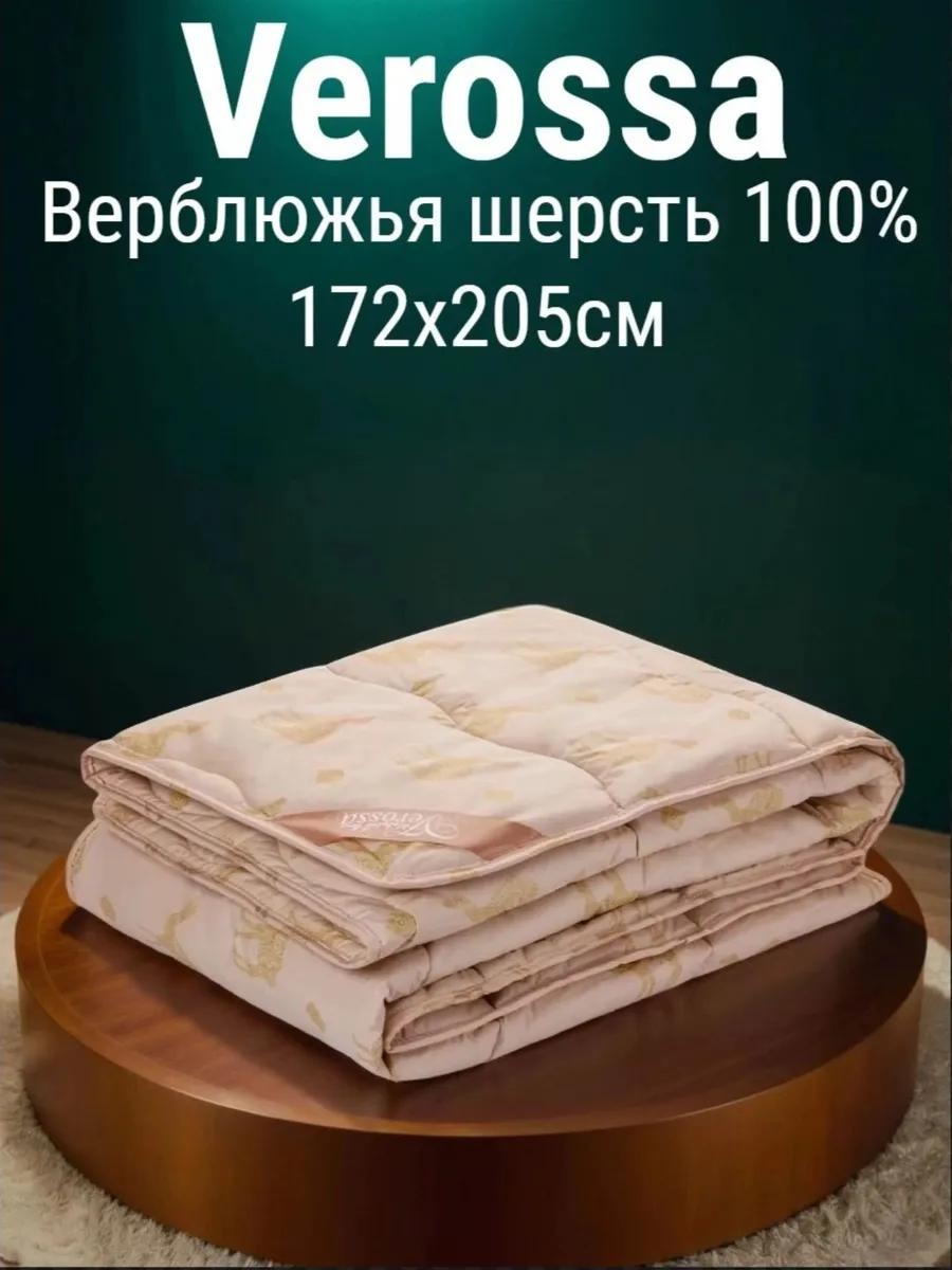 Одеяло LUCCI 170583 541111555 172х205 всесезонное