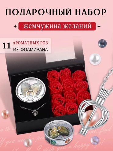 Набор бижутерный сплав, искусственный жемчуг