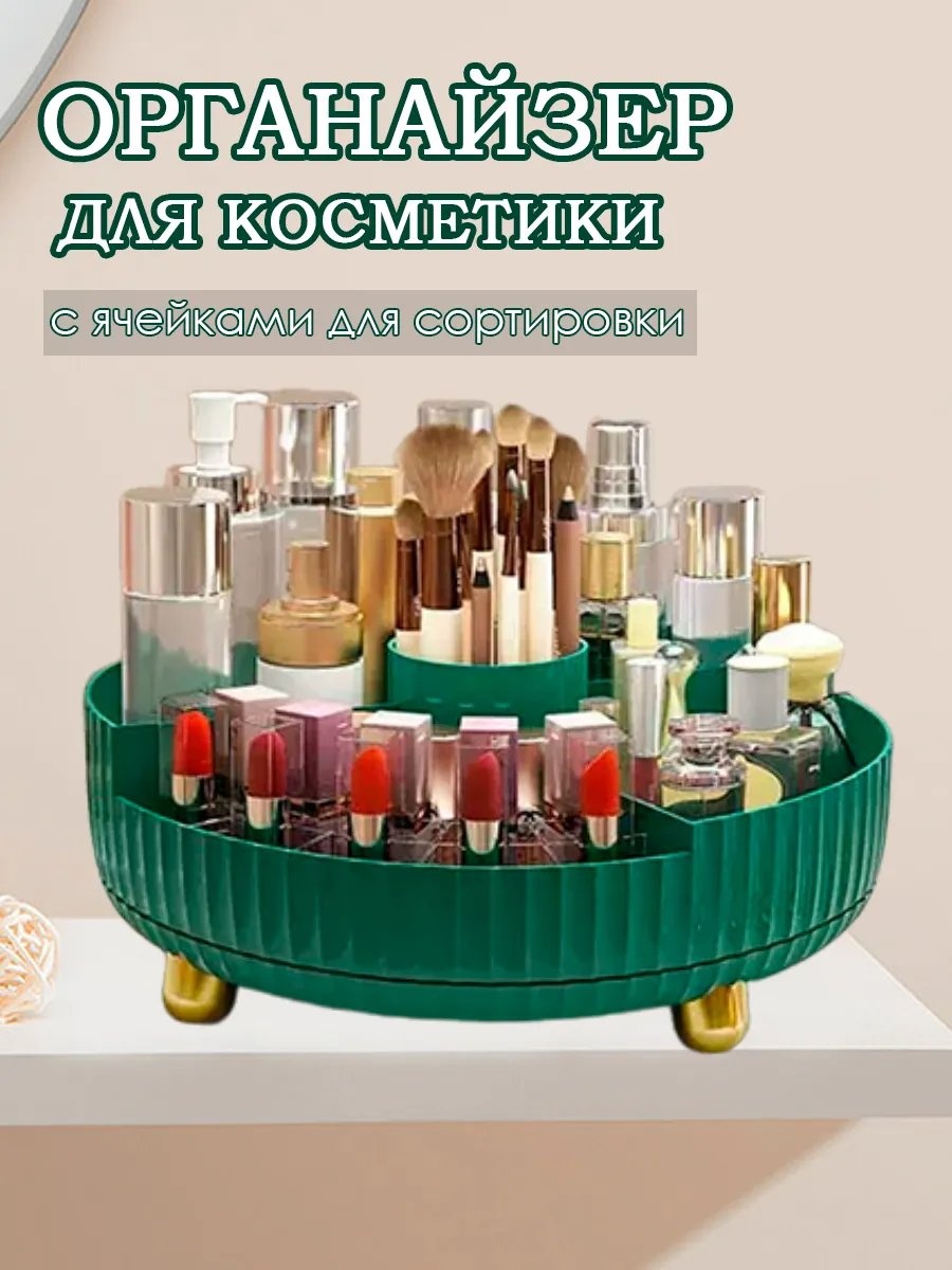 Органайзер пластик