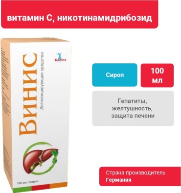 YeniVita Винис сироп 100