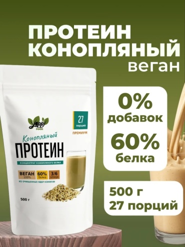 Протеин Yappi Конопляный протеин конопляный 500 г
