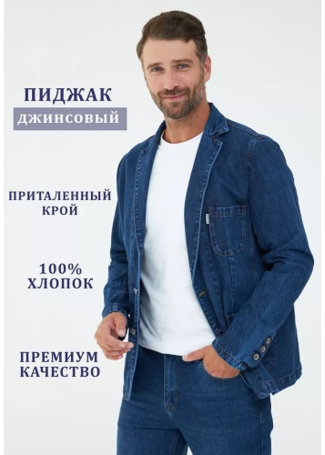 Пиджак однобортный Rilassare синий