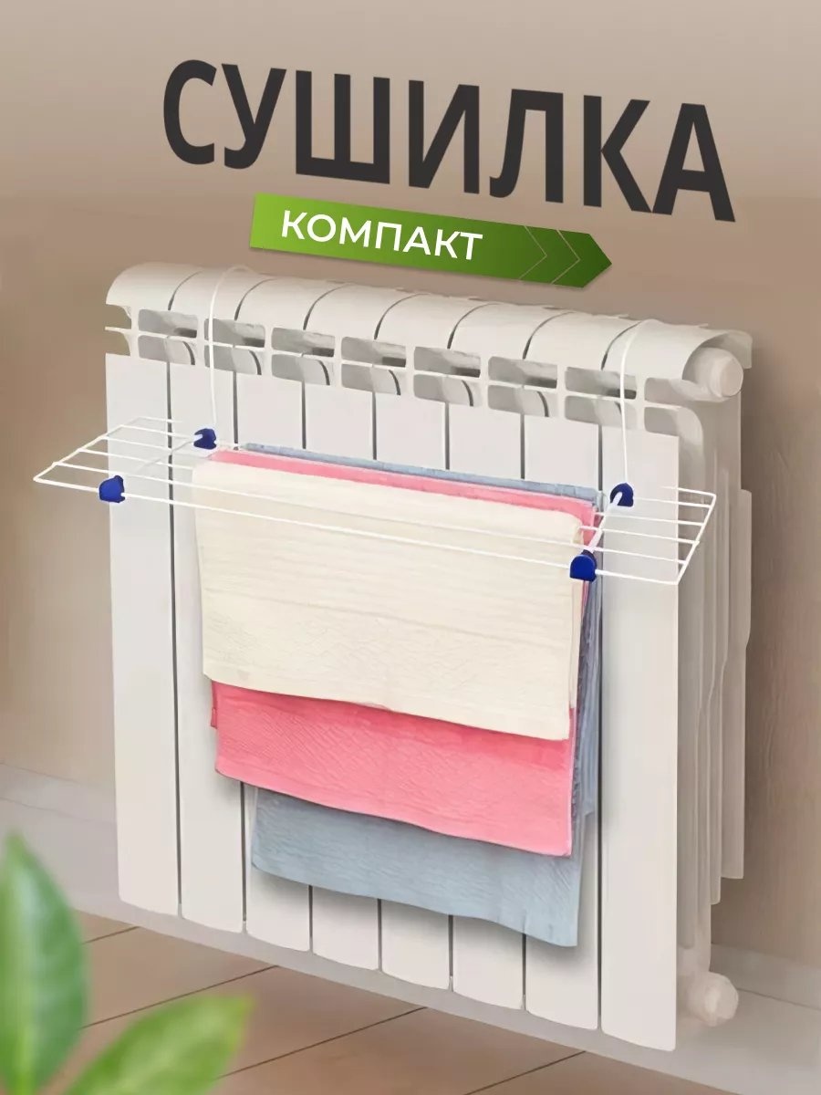 Сушилка навесная 22x52x17 см, кол-во уровней: 34, сталь