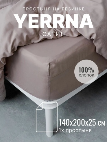 Простыня с наволочками Yerrna Простынь на резинке 140x200x25 см сатин xлопок 100% 140x200, сатин