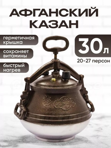 Казан 4 л, алюминий