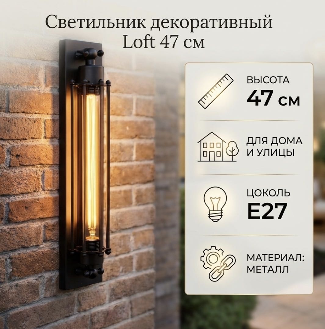 Бра настенный, накладной E27, черный