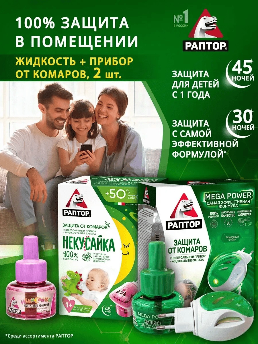 Жидкость Раптор 152084852