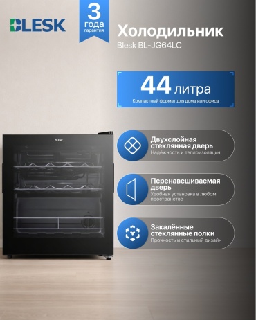 Blesk BL-JG64LC черный