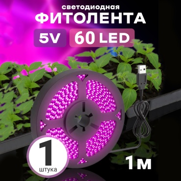 Светодиодная GSMIN BT895697 5 Вт, 350 К