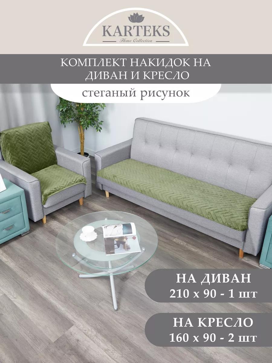 Дивандек для дивана C9BD2EA56A4597CB зеленый, темно - зеленый, светло - зеленый Накидка на диван 210х90 см. - 1 шт.; Накидка на кресло 160х90 см. - 2 шт.