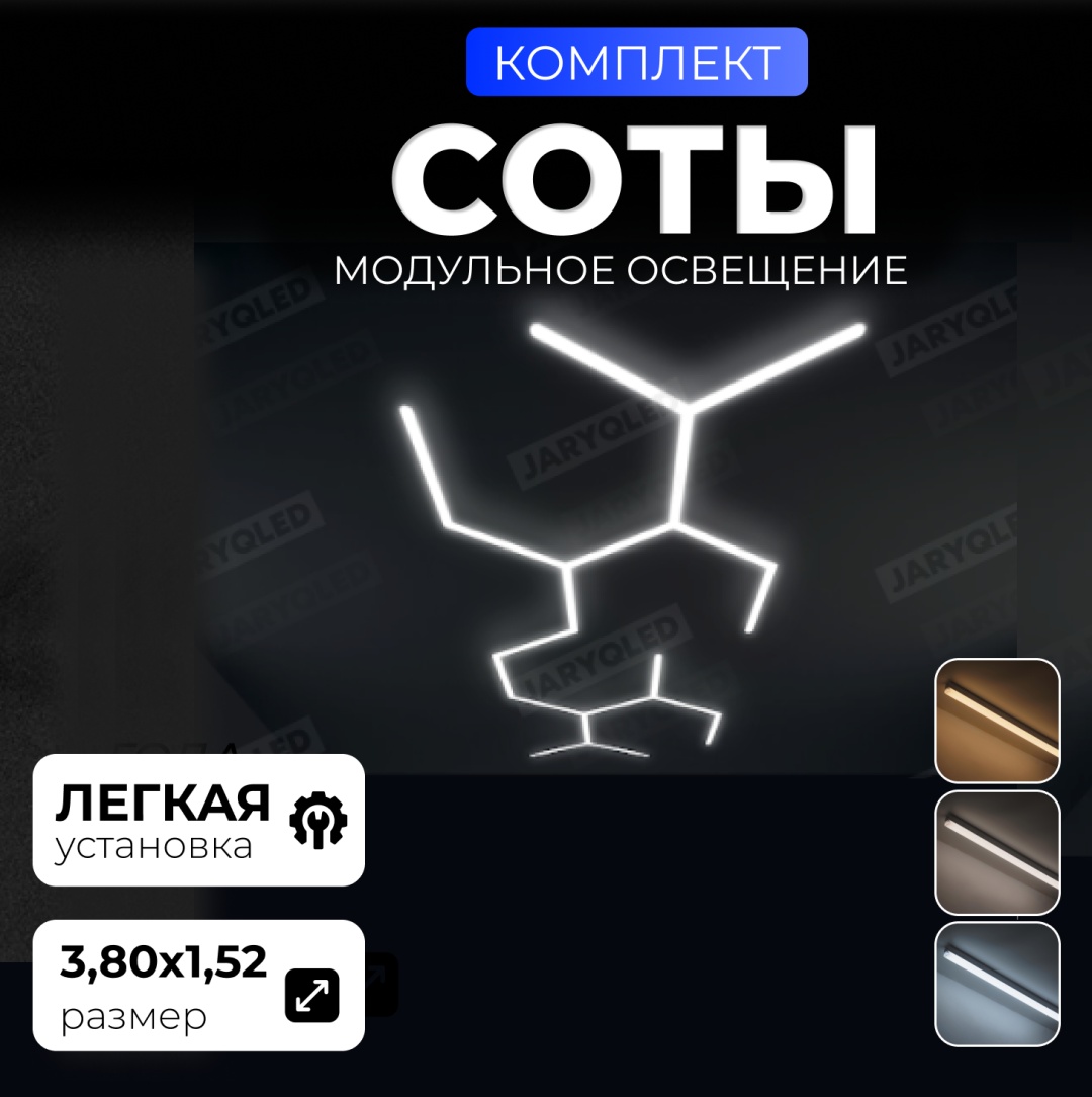 Светильник настенно-потолочный JaryqLED LED белый