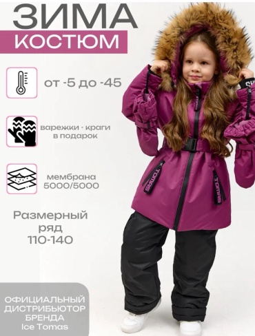 Комплект с брюками TOMAS мультиколор
