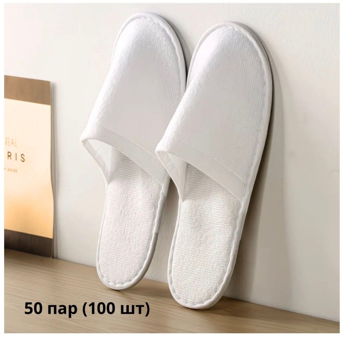 Тапочки для педикюра 39-40 рр 50 шт
