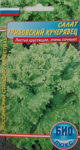 Биолюкс салат Грибовский кучерявец