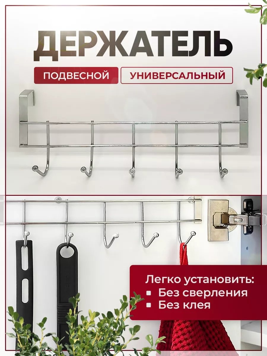 Держатель металл