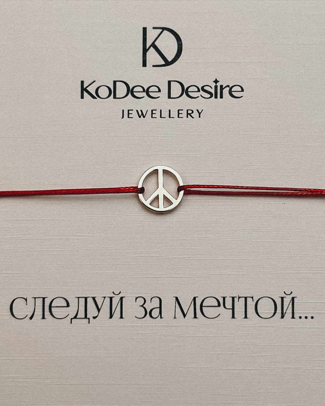 Браслет Kodee Desire G026 длина 15 см, вес 0.42 г золото, текстиль, плетение отсутствует