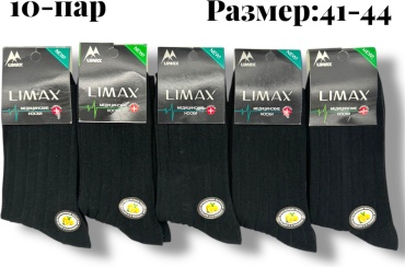 Носки LIMAX 10 пар черный 41-44