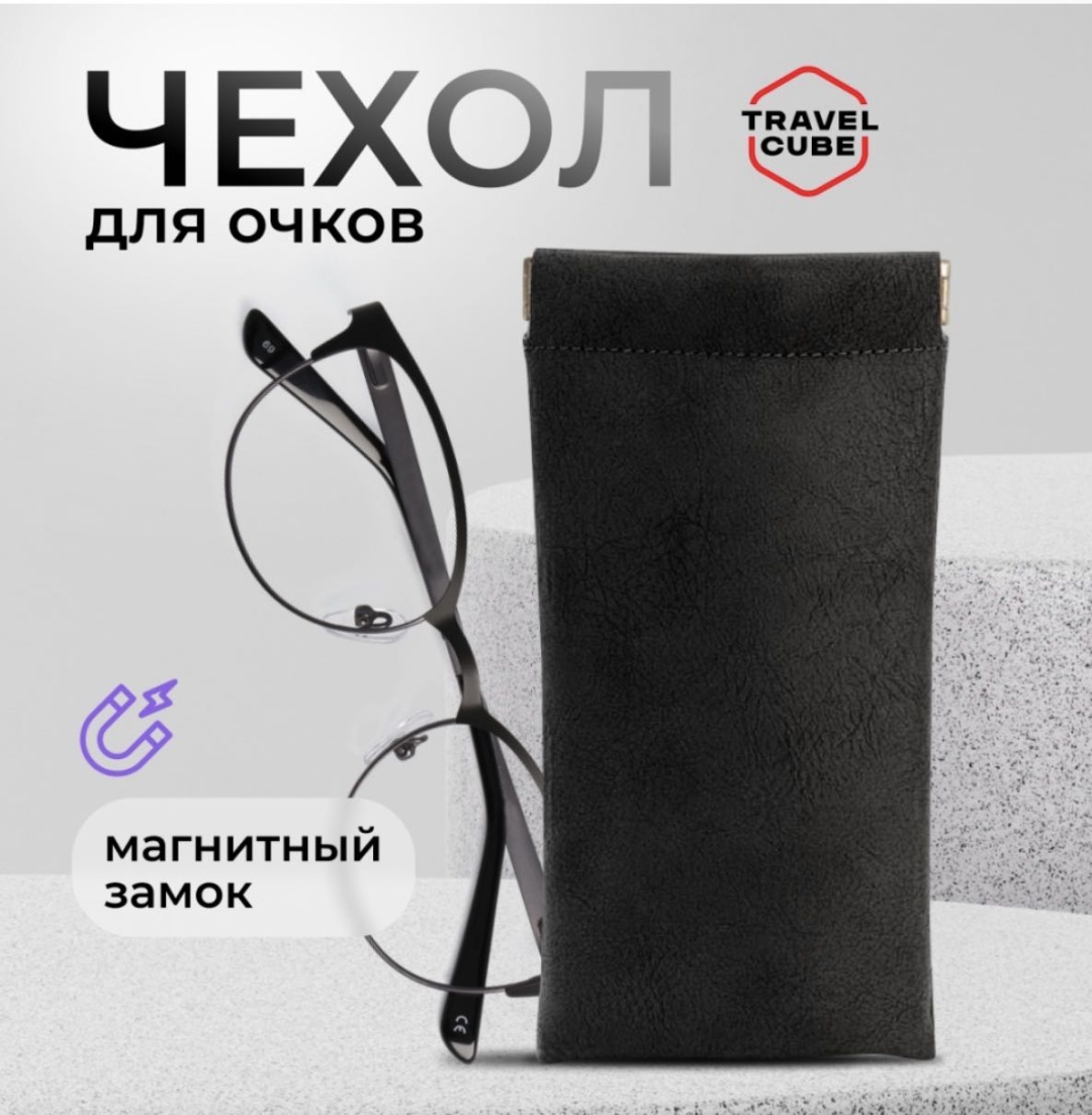 Мягкий футляр искусственная кожа, 18 x 9 см черный