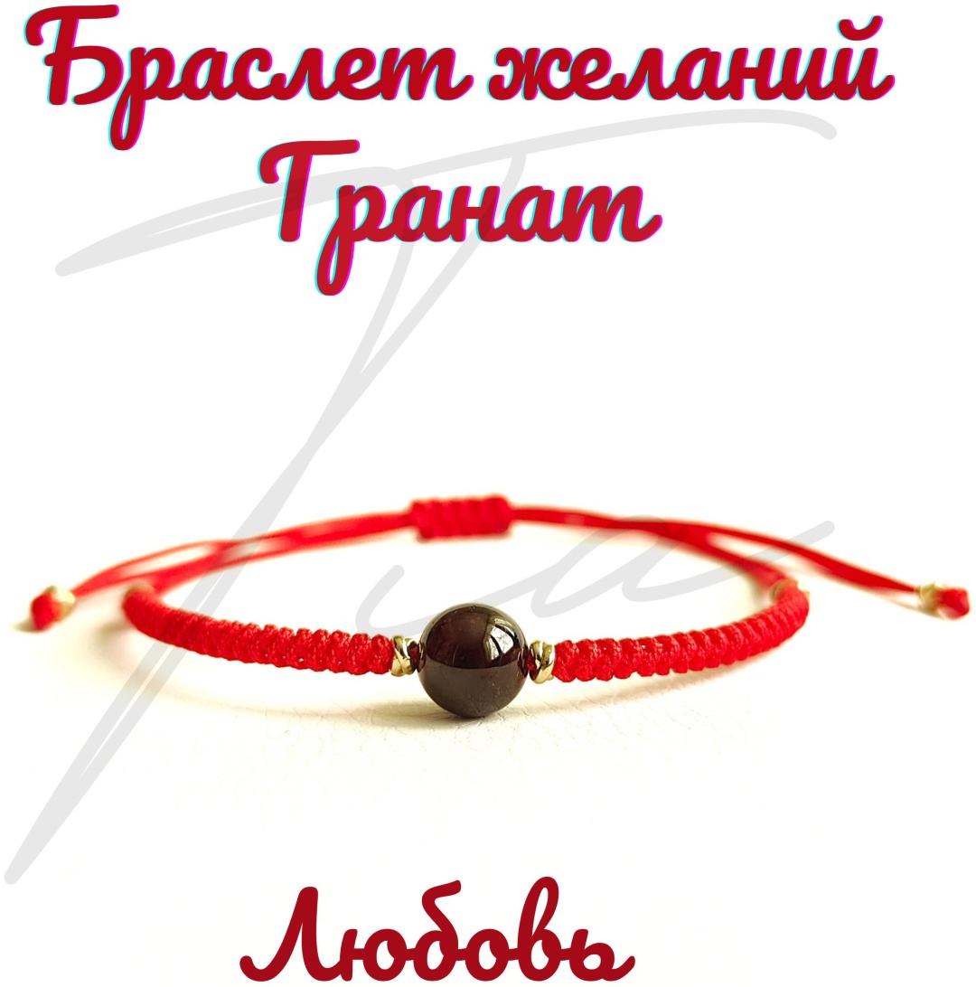 TIA 1311granat длина 18 см, вес 3 г сплав покрытый золотом 14К, текстиль, плетение снейк