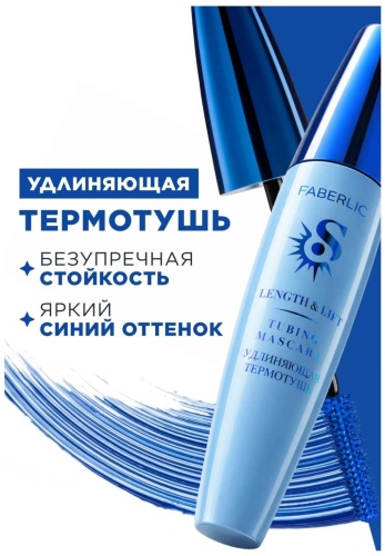 Тушь для ресниц Тушь синяя для объема, удлиняющая синий