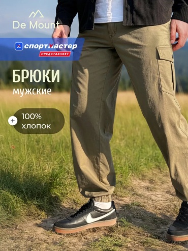 Спортивные брюки De Mount зеленый