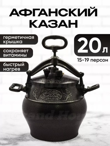 Казан 4 л, алюминий