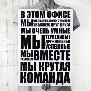 PEMIKAN CRAFT постер Мотивация Для офиса Команда 30x40 см
