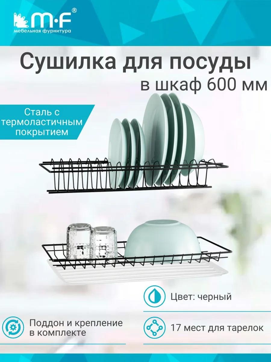 Сушилка отдельностоящая одноярусная ,сталь
