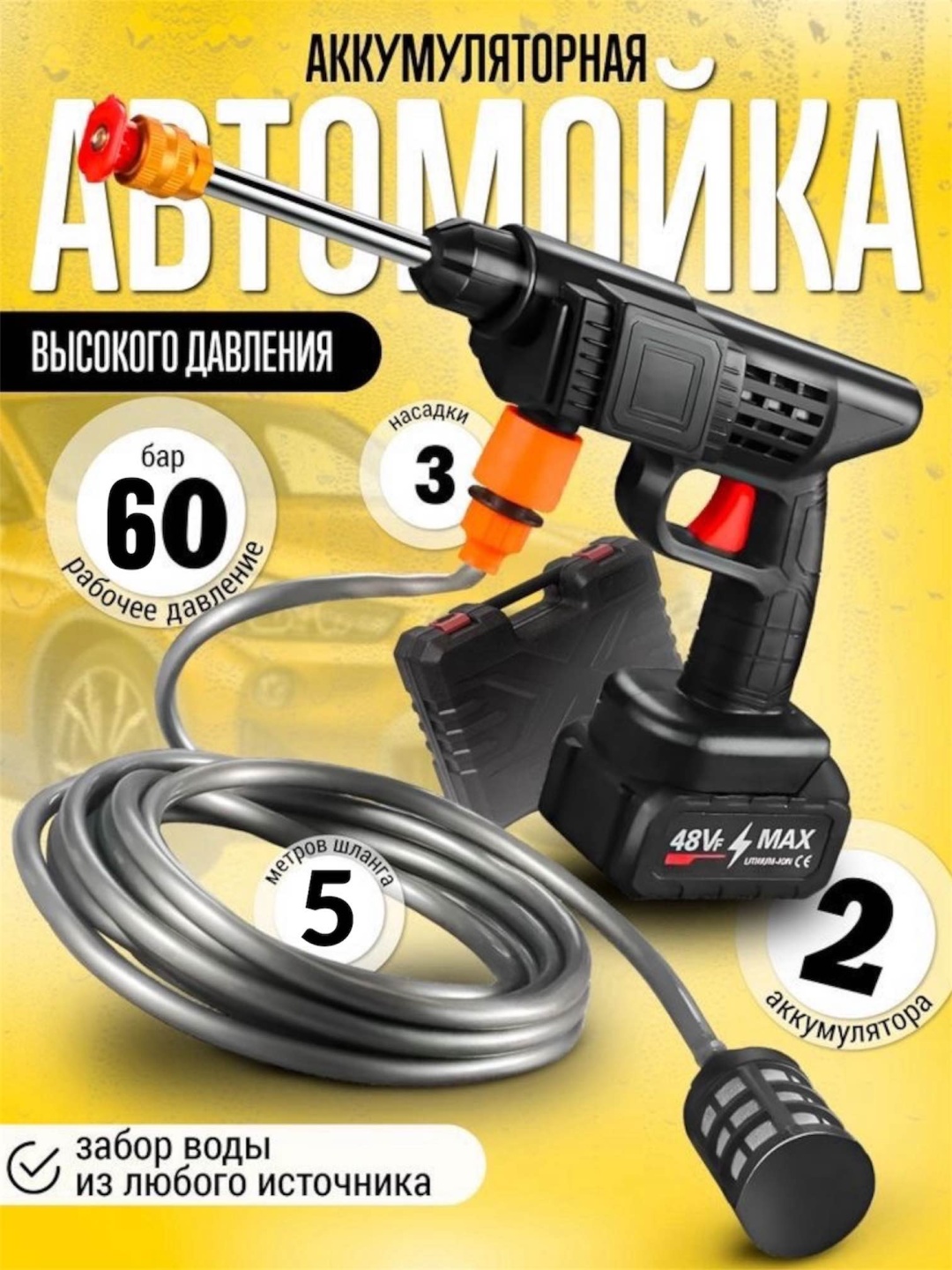 Мойка высокого давления Chain saw аккумуляторный 60 бар, CHW-90