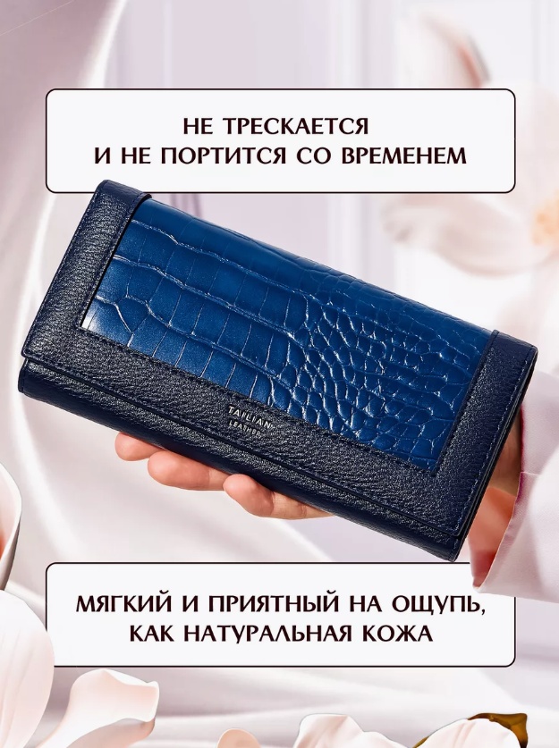 Кошелек Tailian искусственная кожа, экокожа синий