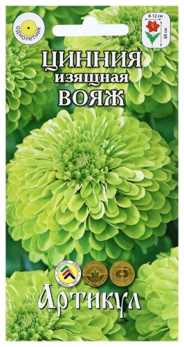 Артикул цинния Вояж
