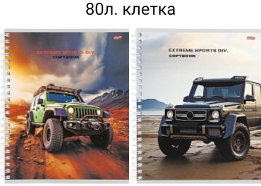 Общая тетрадь Проф-Пресс Брутальные автомобили 80-8404, 80 л, А5, клетка, мягкая обложка, 1 шт